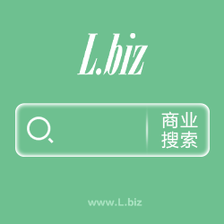 L.biz | 商业搜索